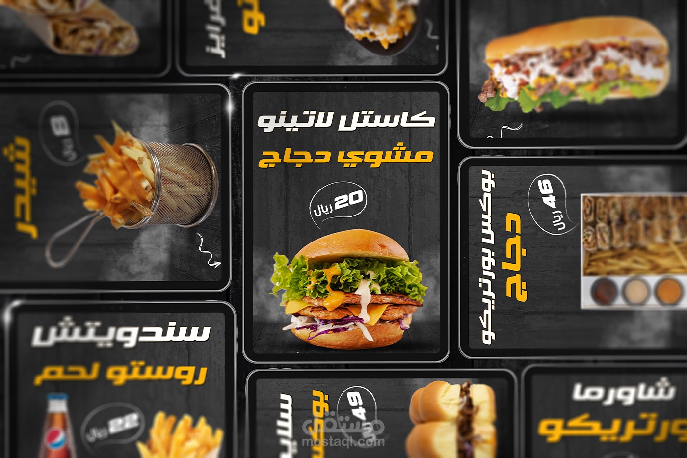 تصميم عرض شاشة احترافي لمطعمك