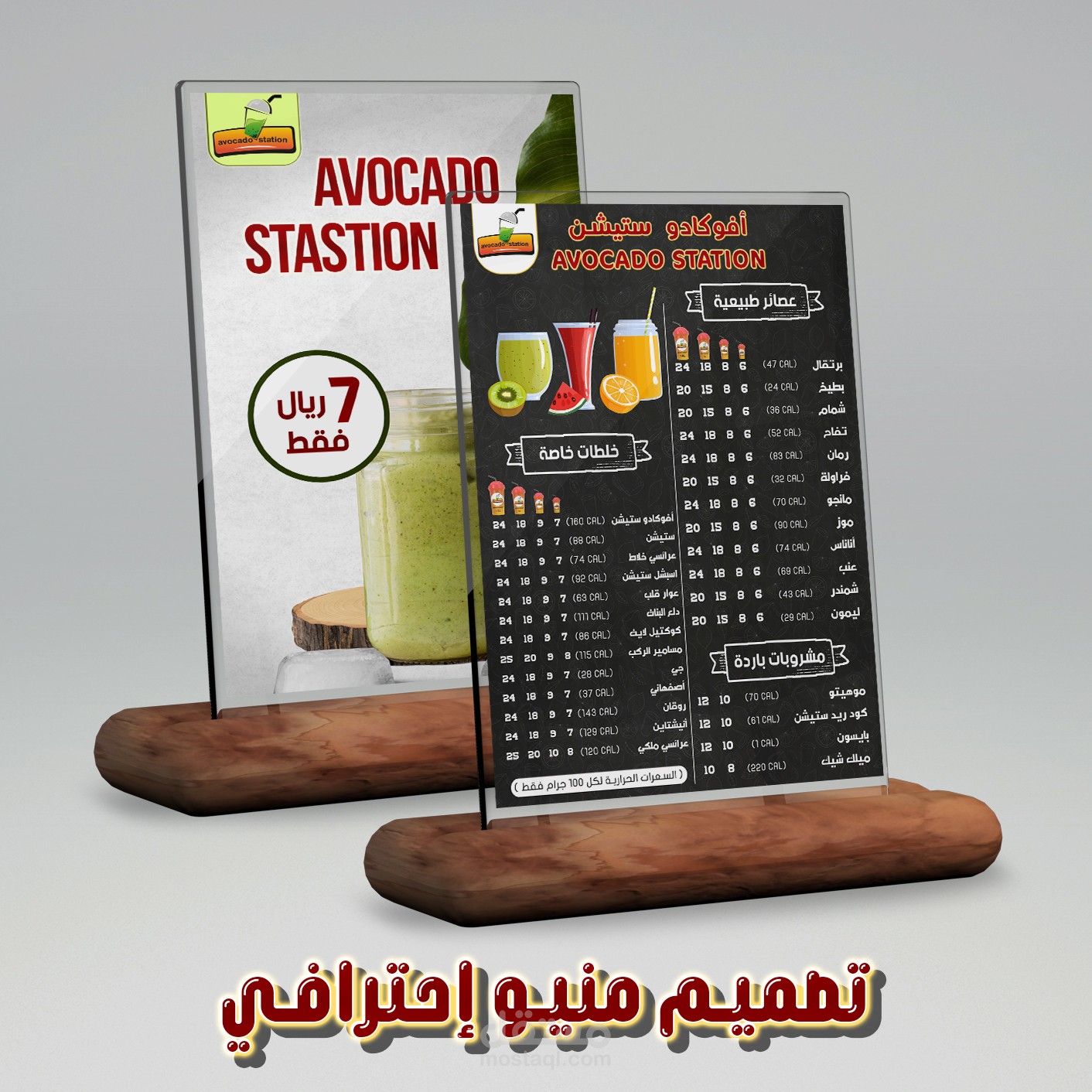 تصميم احترافي لـــ( منيو مطعم او كافيه - فلاير - بروشور )