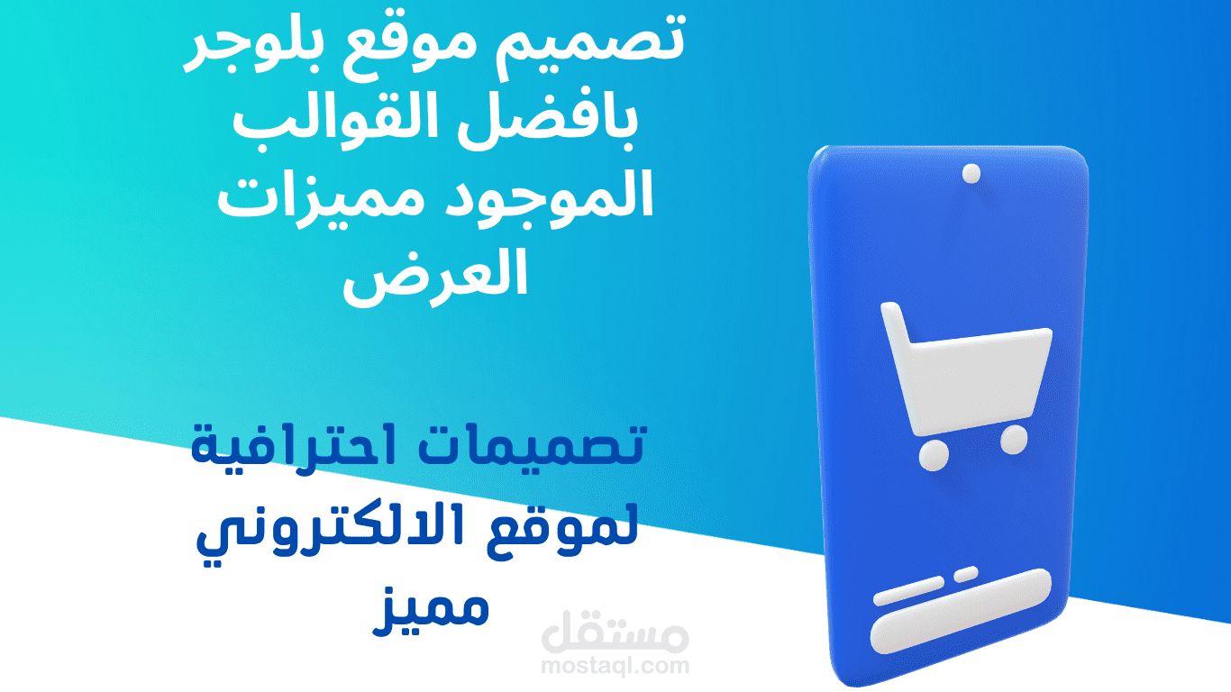 تصميم مواقع