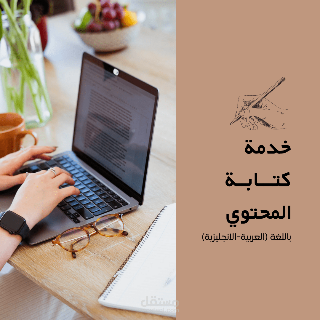 كتابة مقالة تعريفية لمُدرس بأسلوب تسويقي احترافي
