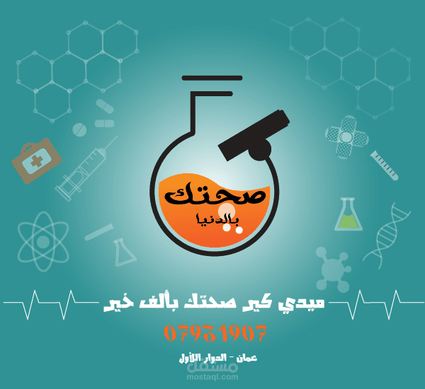 تصميم إعلان