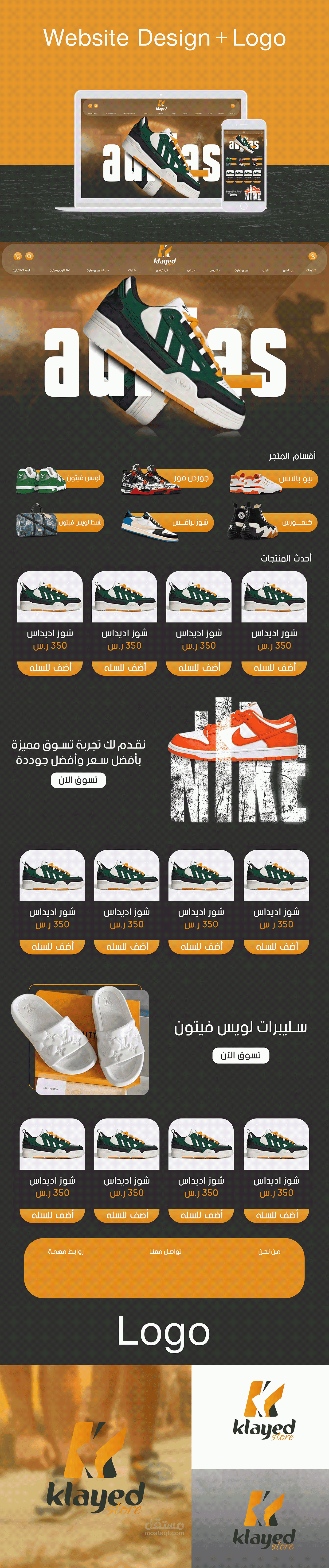 متجر أحذية