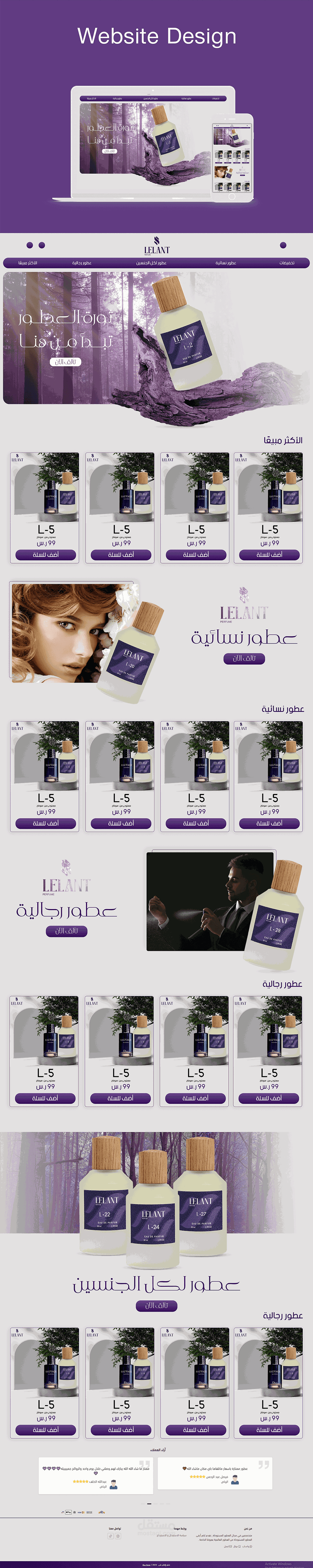 متجر الكترونى للعطور