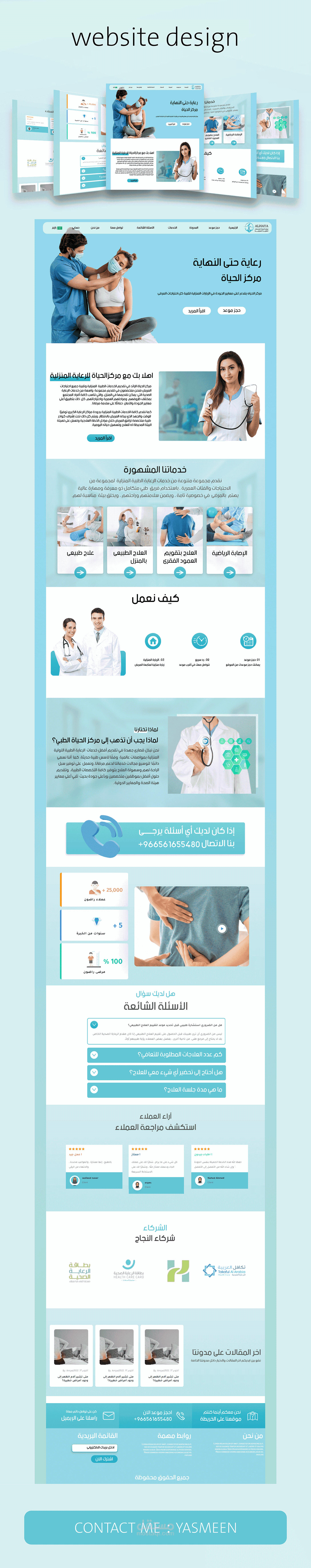 موقع طبى ورد بريس