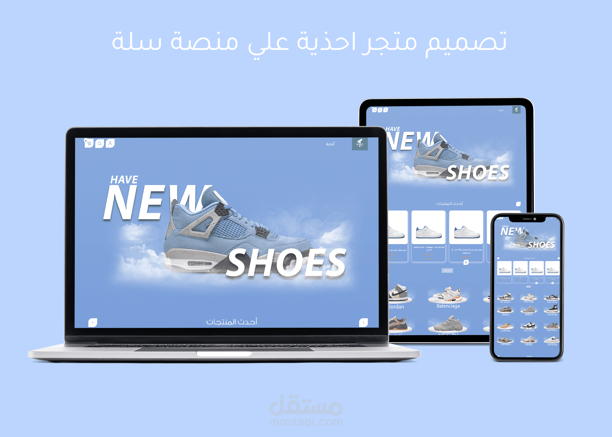 تصميم واجهة متجر أحذية على منصة سلة