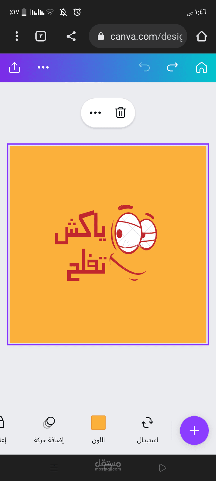 جرافيك ديزاين_Graphic design