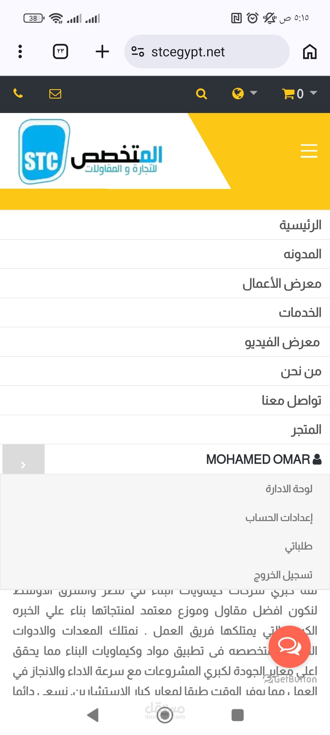 تحسين ظهور الموقع