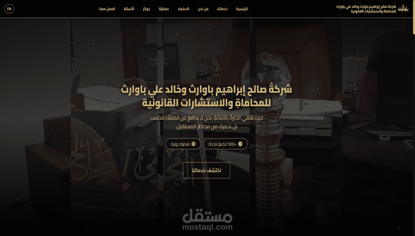 تصميم وتطوير صفحات هبوط احترافية باستخدام React.js