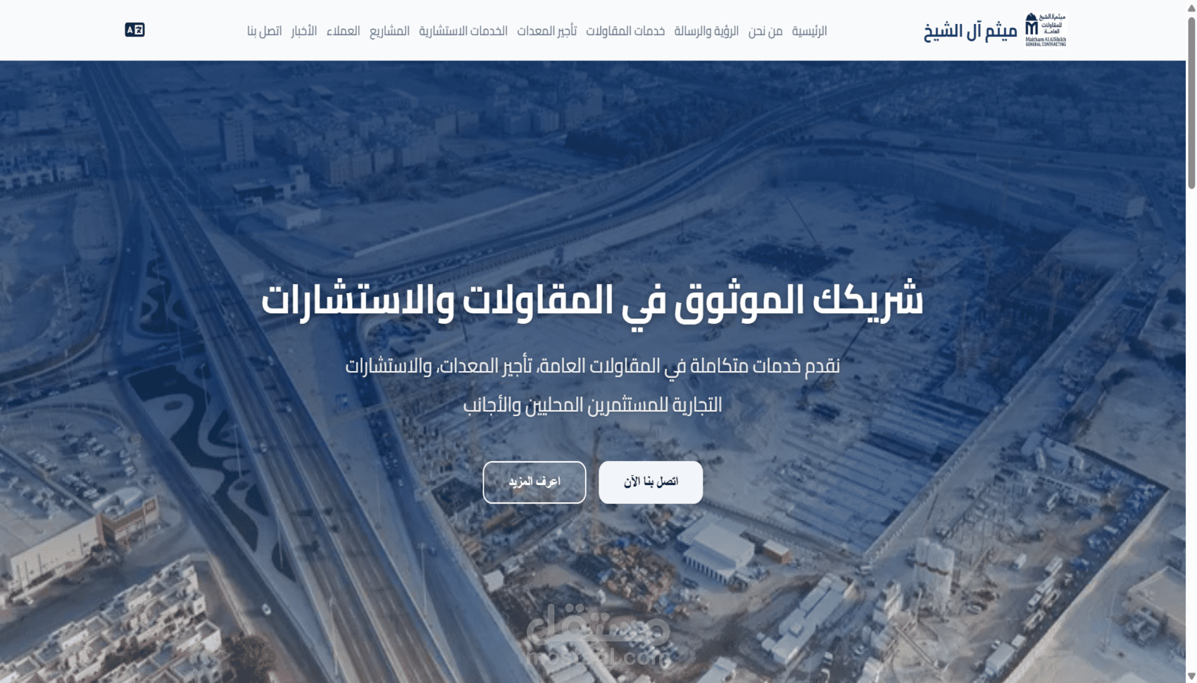 تصميم وتطوير موقع شركة احترافي | React.js