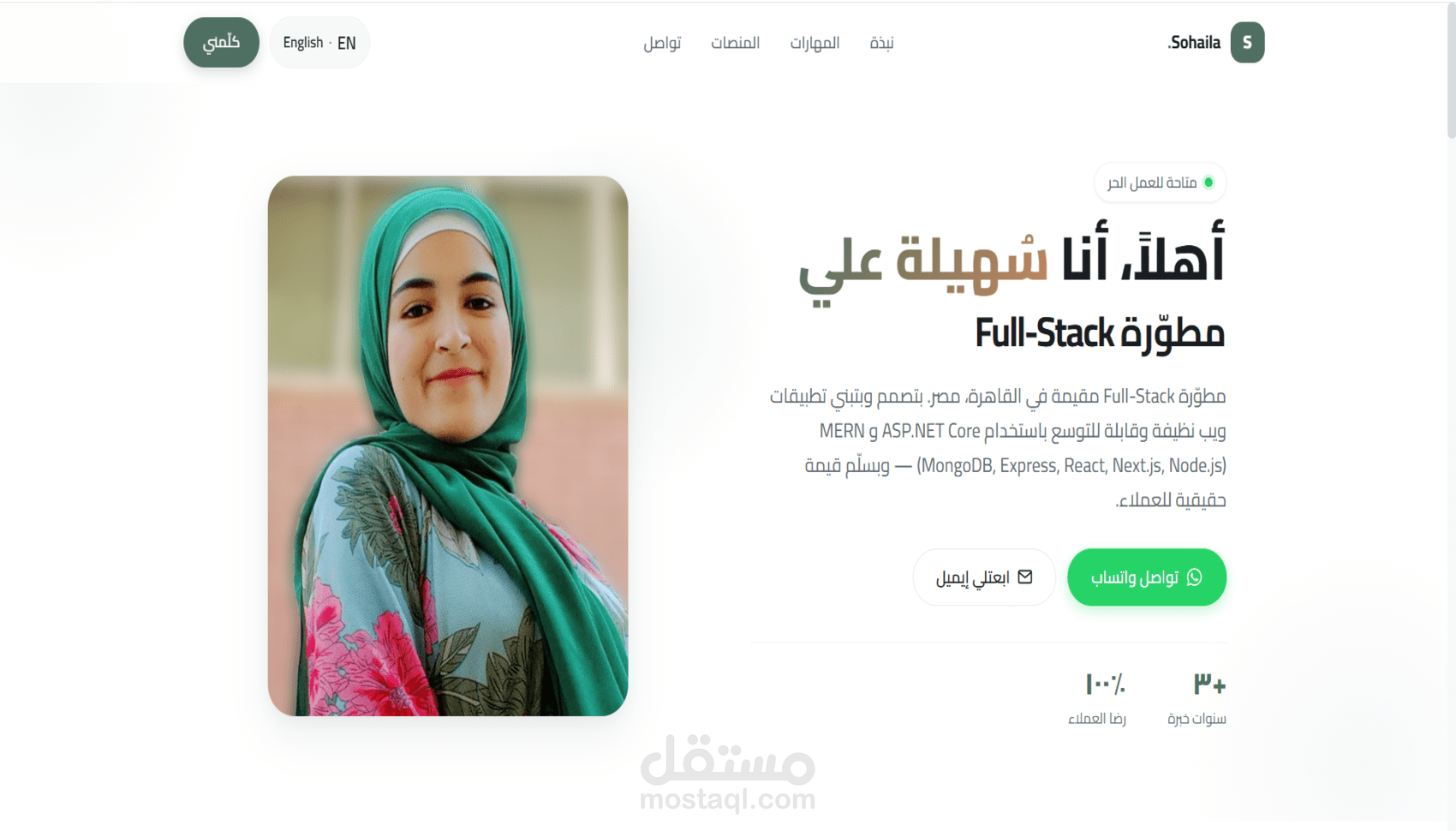 تصميم وتطوير موقع Portfolio احترافي لعرض الأعمال والخدمات | React.js