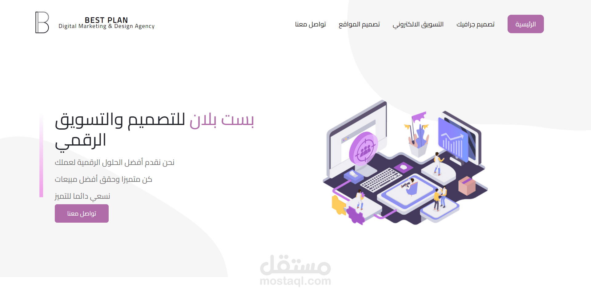 شركة بست بلان الاماراتية - للتسويق الرقمي والتصميم