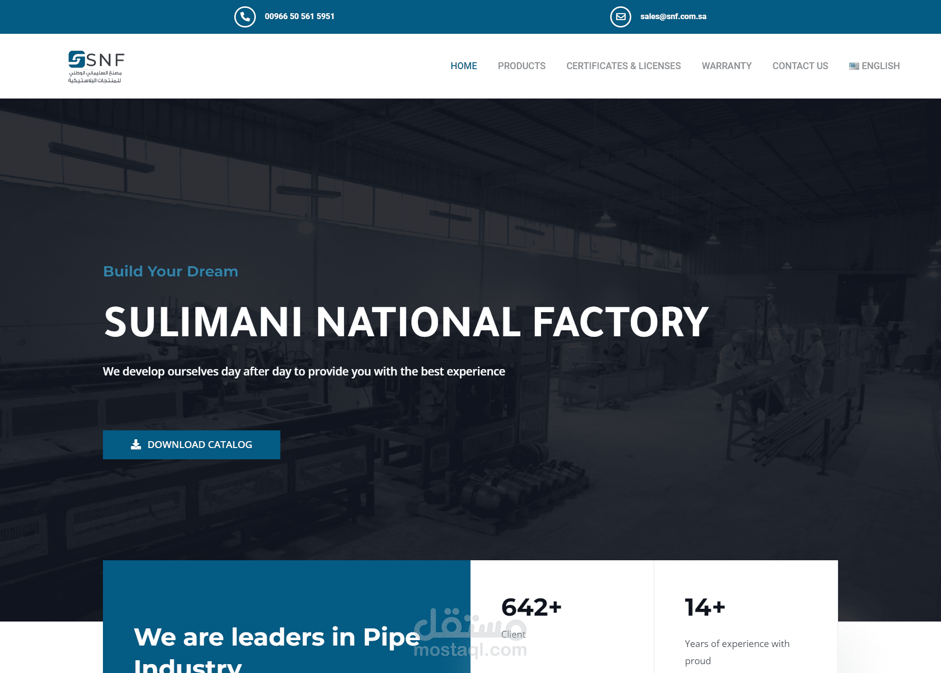 شركة (السليماني للمنتجات البلستيكية)