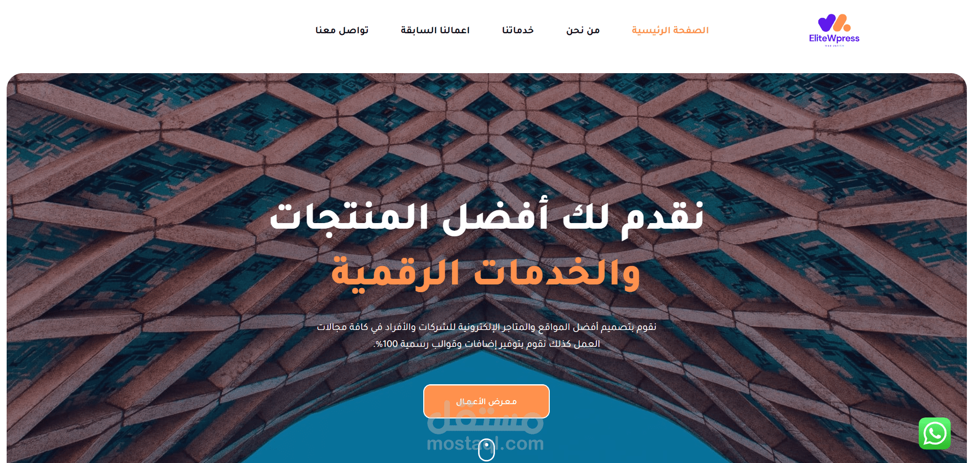 My portfolio  - معرض اعمال