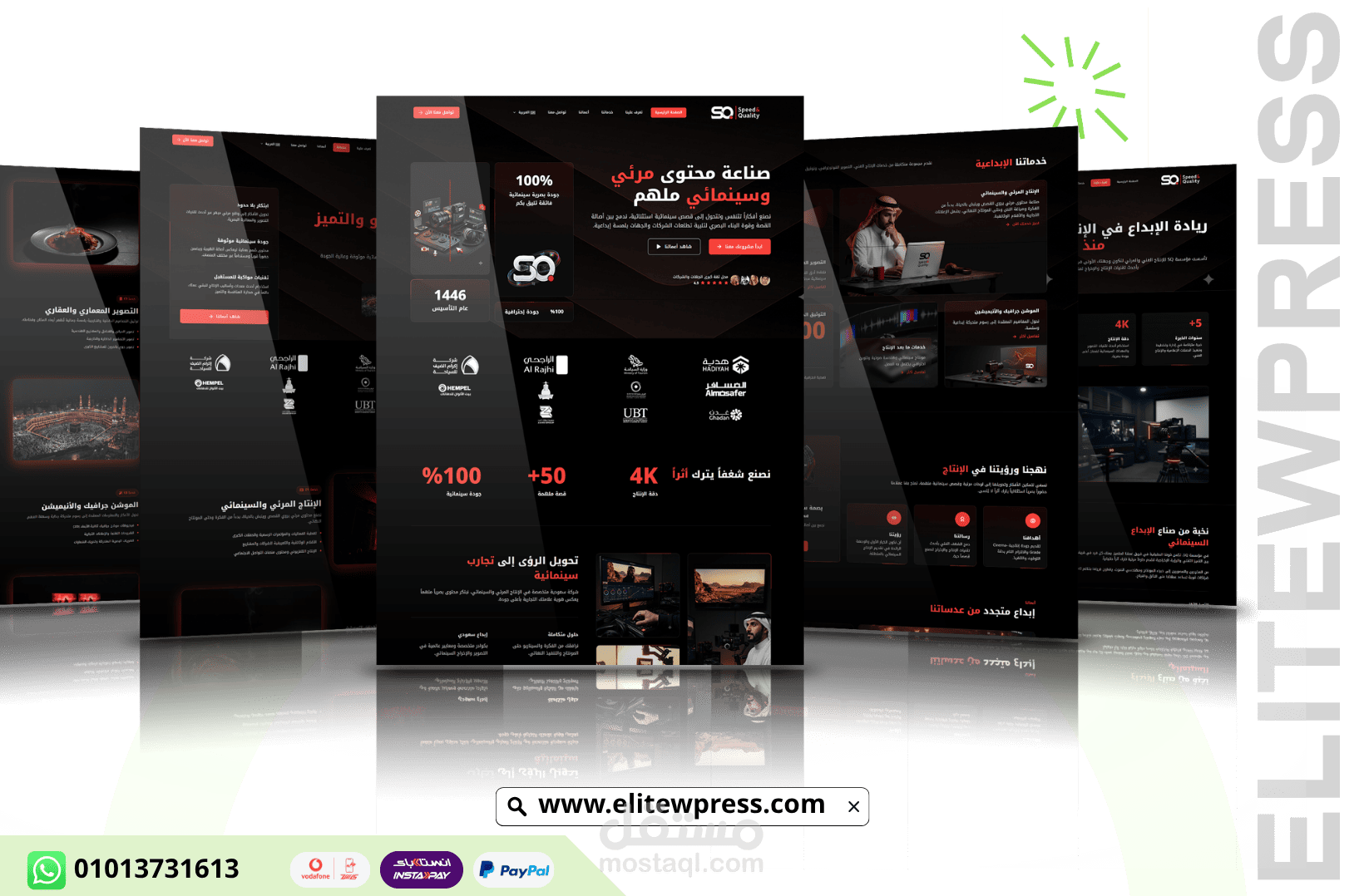 مؤسسة SQ Media السعودية للانتاج السينيمائي