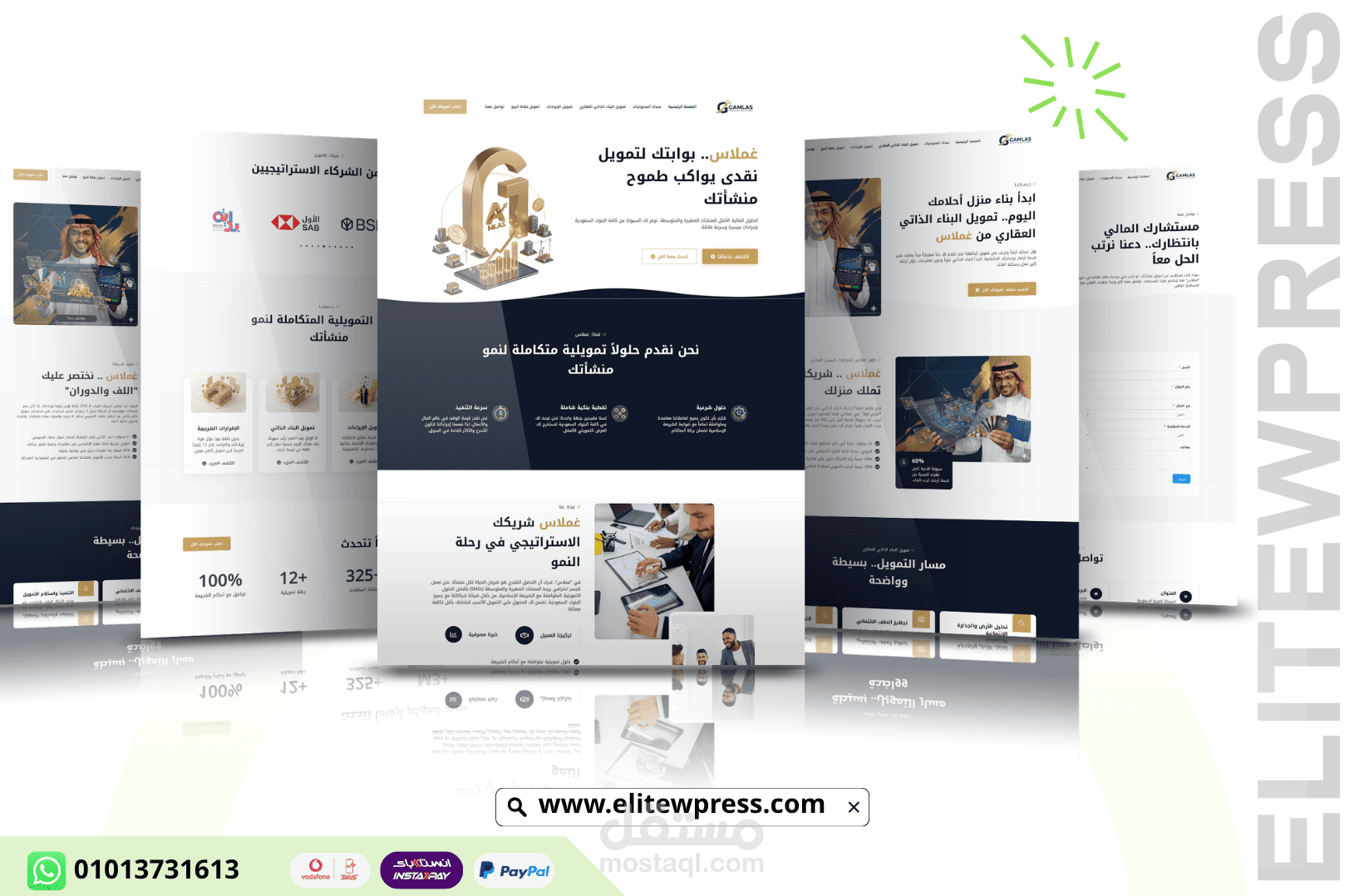 مؤسسة Gamlas السعودية للتمويل
