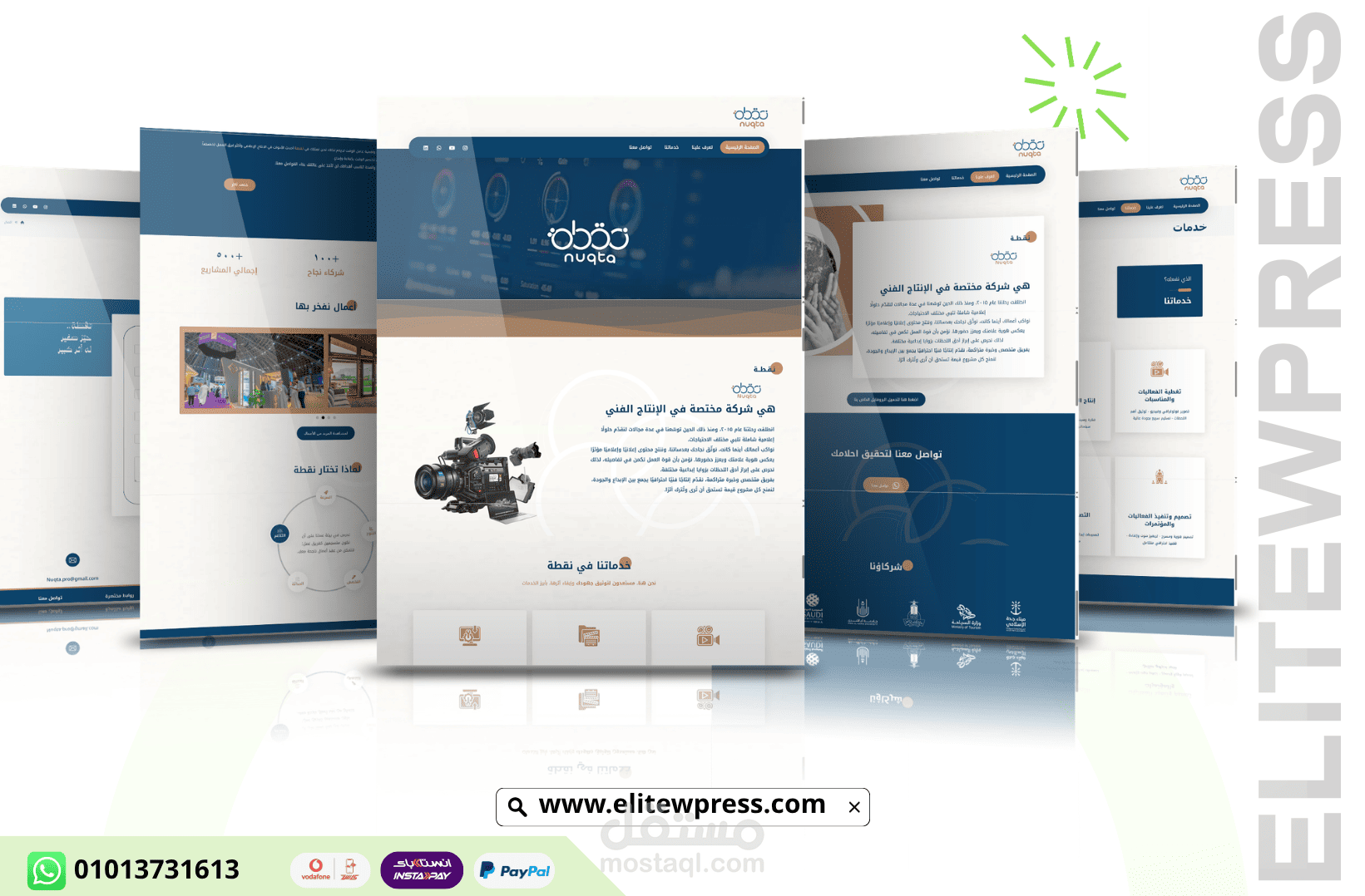 مؤسسة نقطة السعودية لللإنتاج السينيمائي