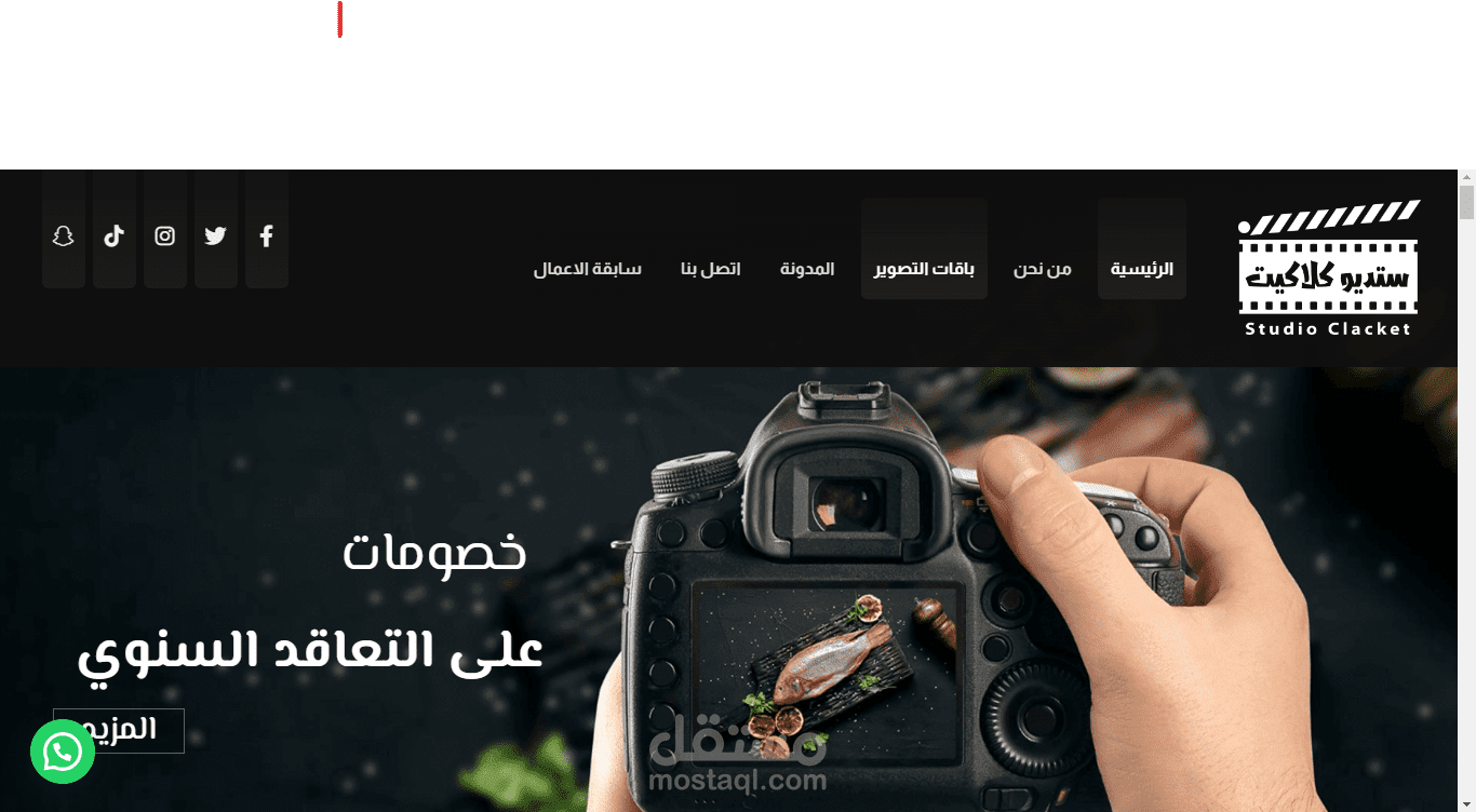 تصميم وتطوير المواقع باستخدام ووردبريس