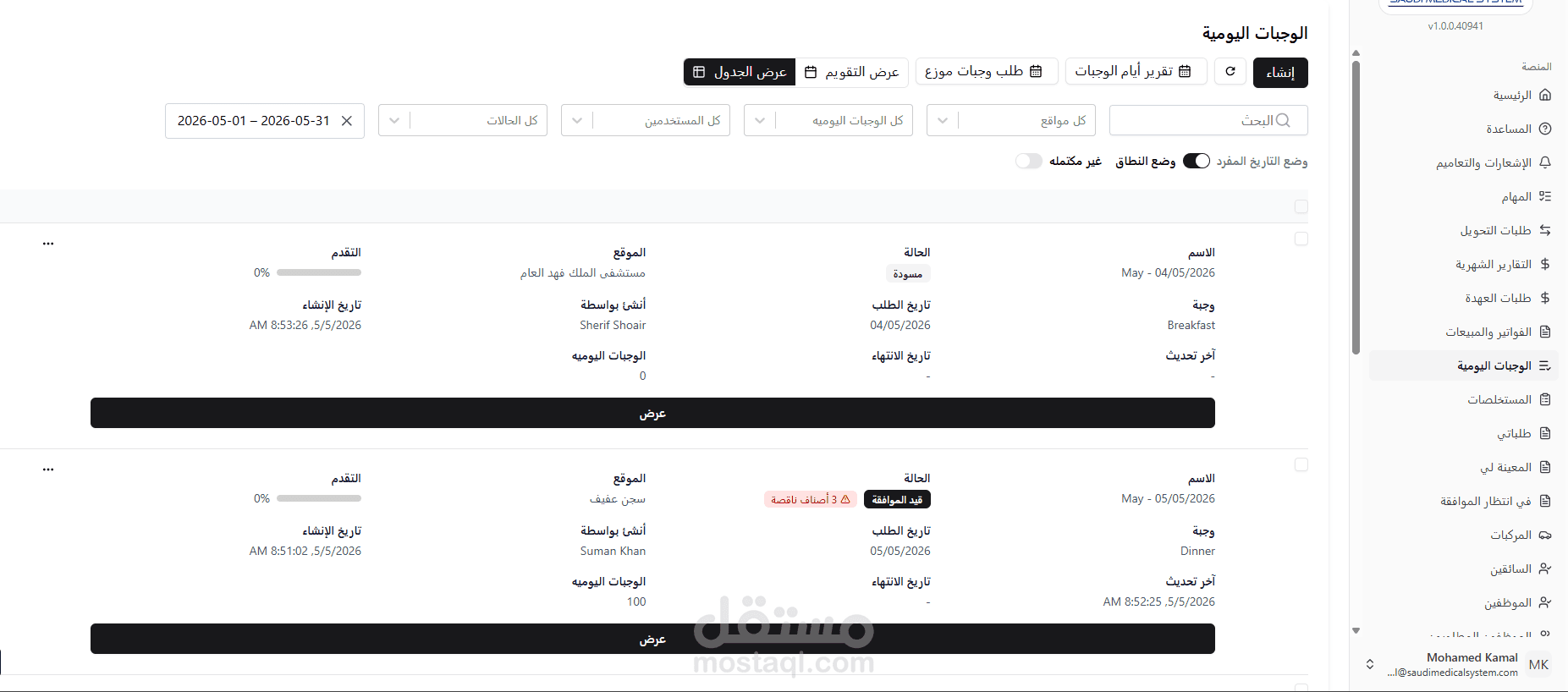 Developed and maintained ERP systems while working on diverse web projects.