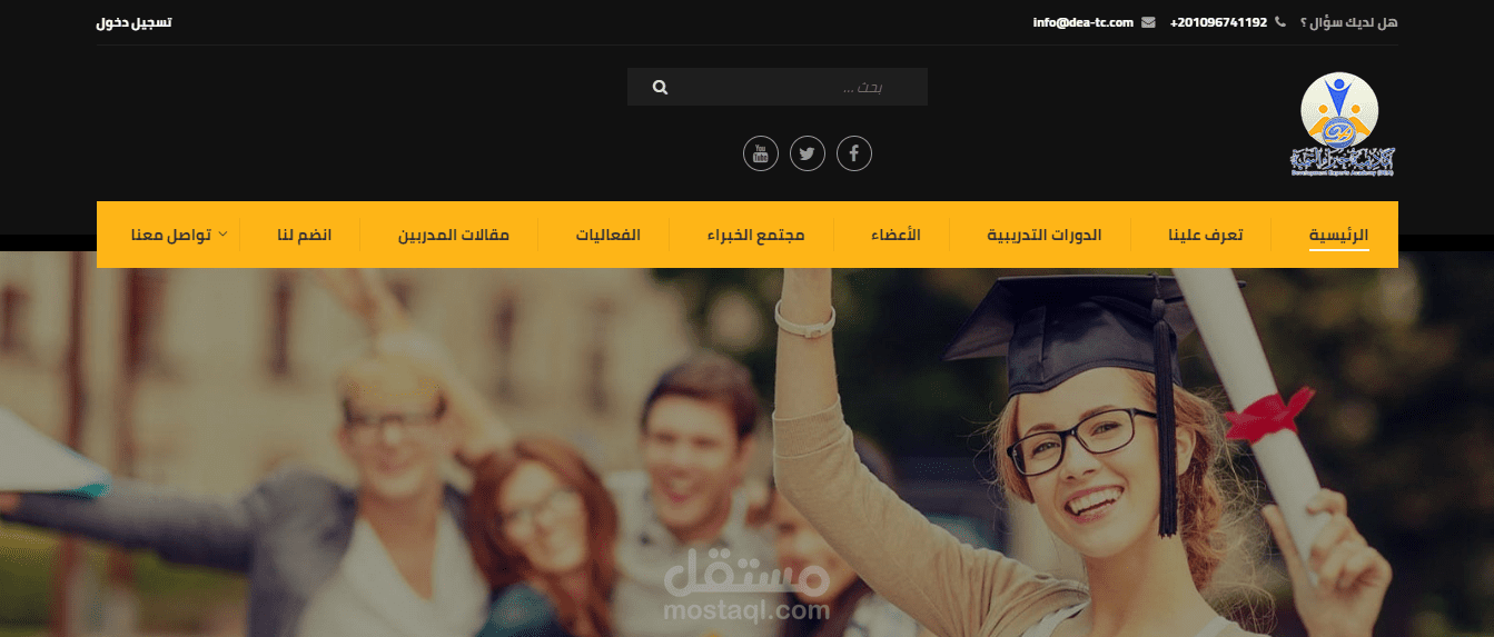 أكاديمية خبراء التنمية