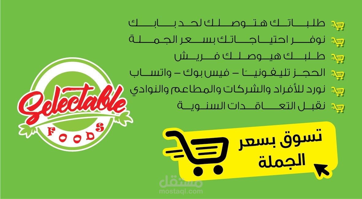 بطاقه تعريفيه لشرح خدمات المشروع