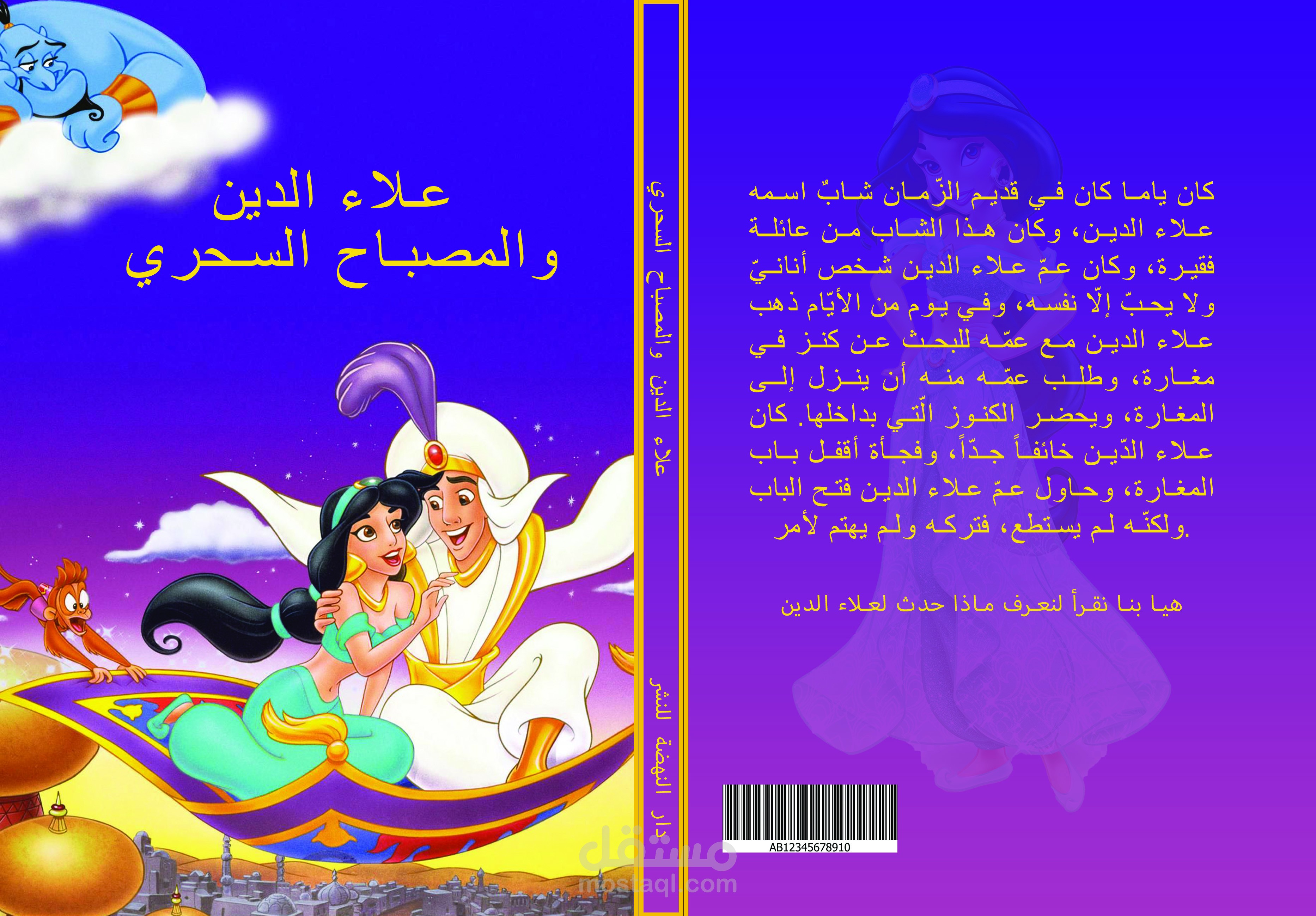 novel cover