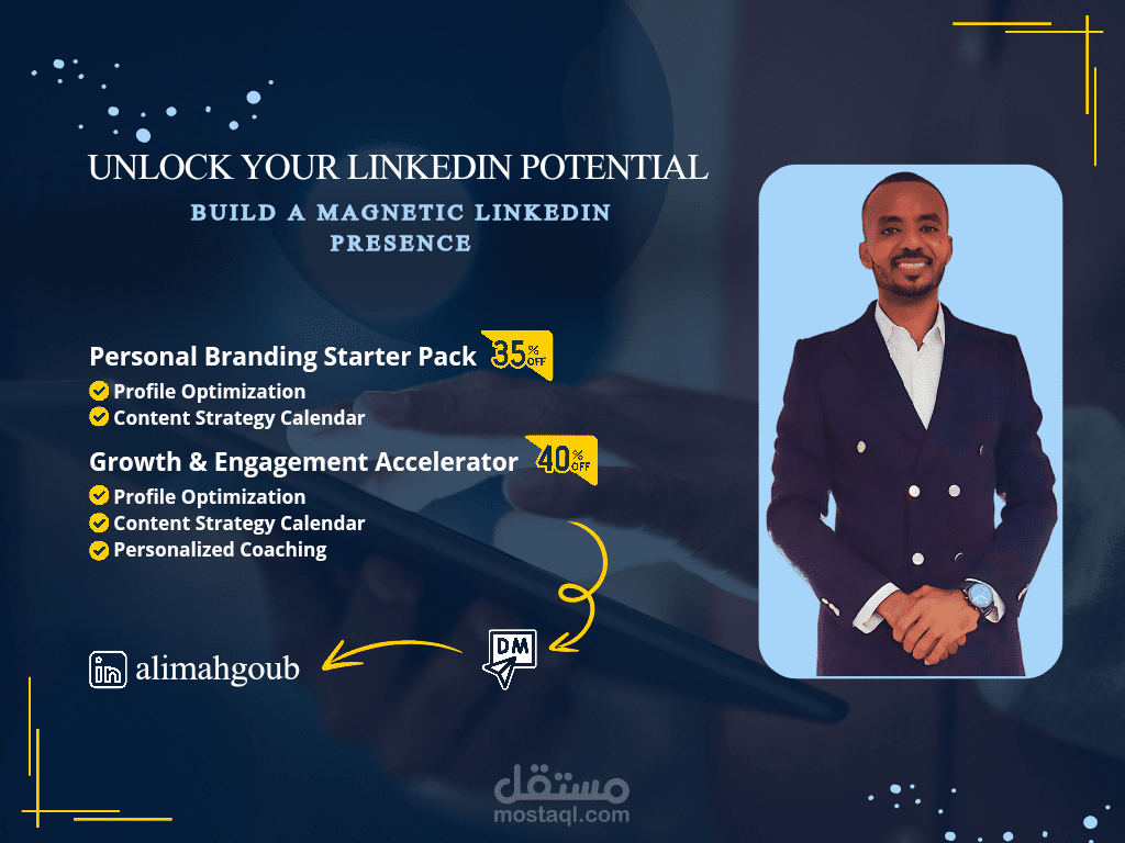 تحسين الملف التعريفي على LinkedIn