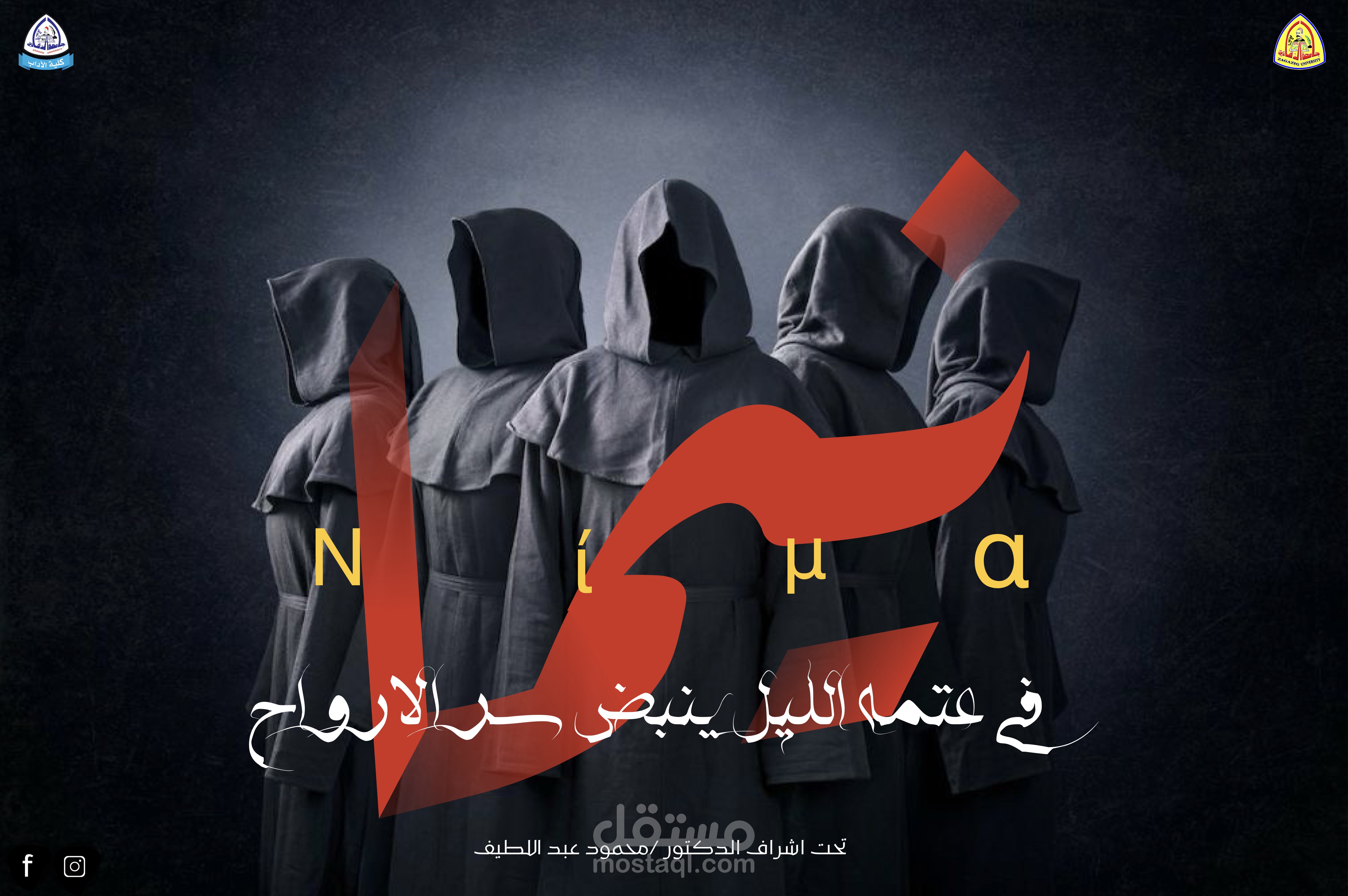 مصمم بوسترات ولوجوهات