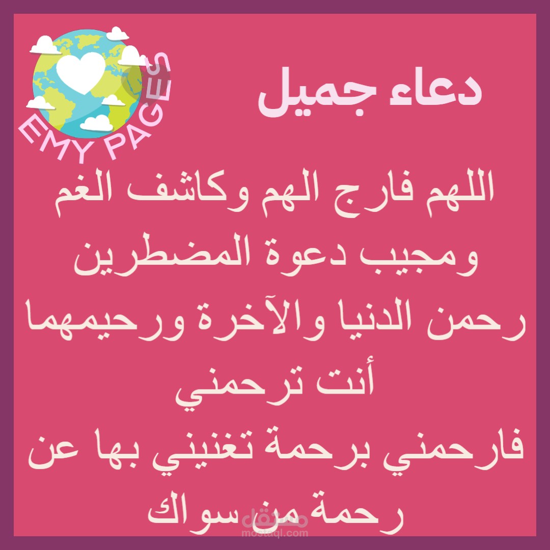 بطاقة انستجرام دعوية