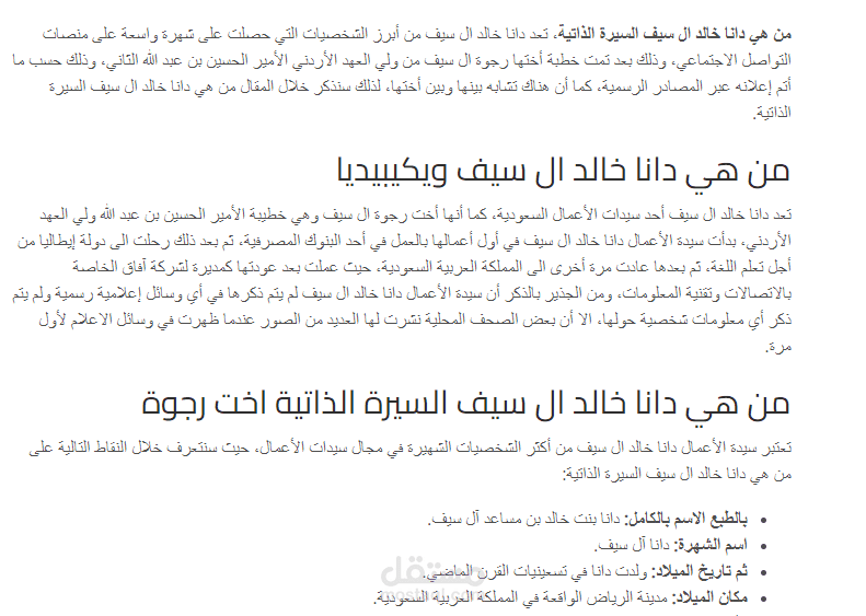 كتابة و تنسيق على الوورد باللغتين العربية و الإنجليزية