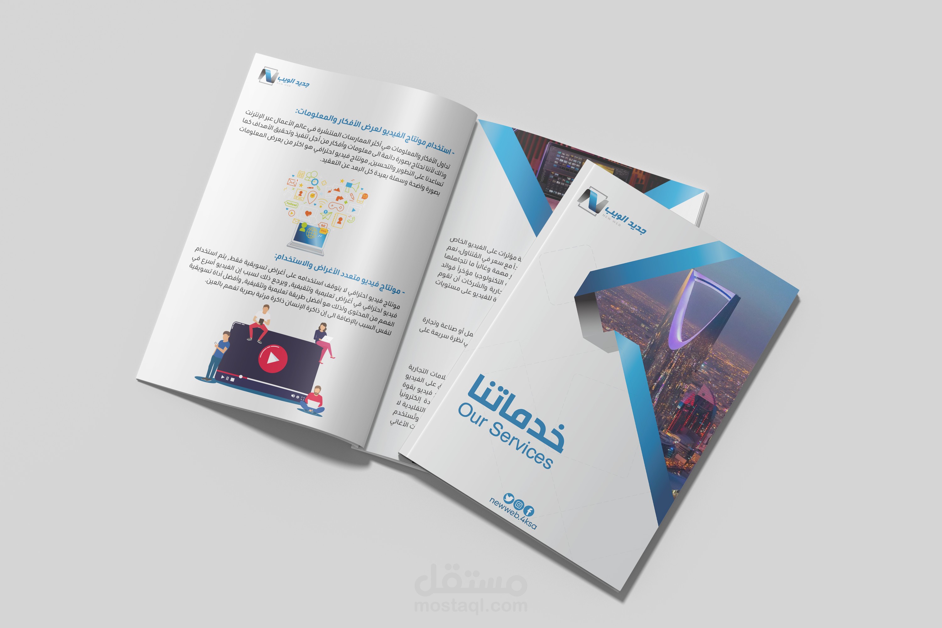 إعداد بروفايل شركة احترافي