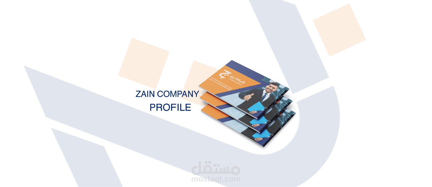 بروفايل لشركة زين