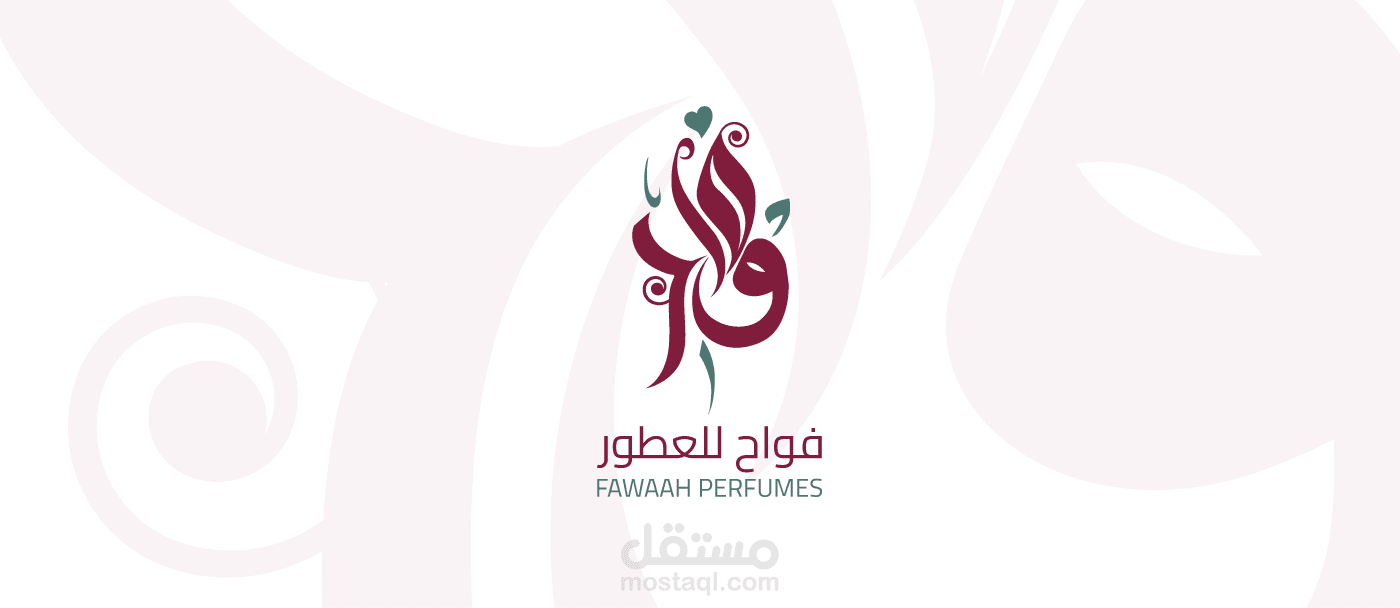 شعار عطر فواح