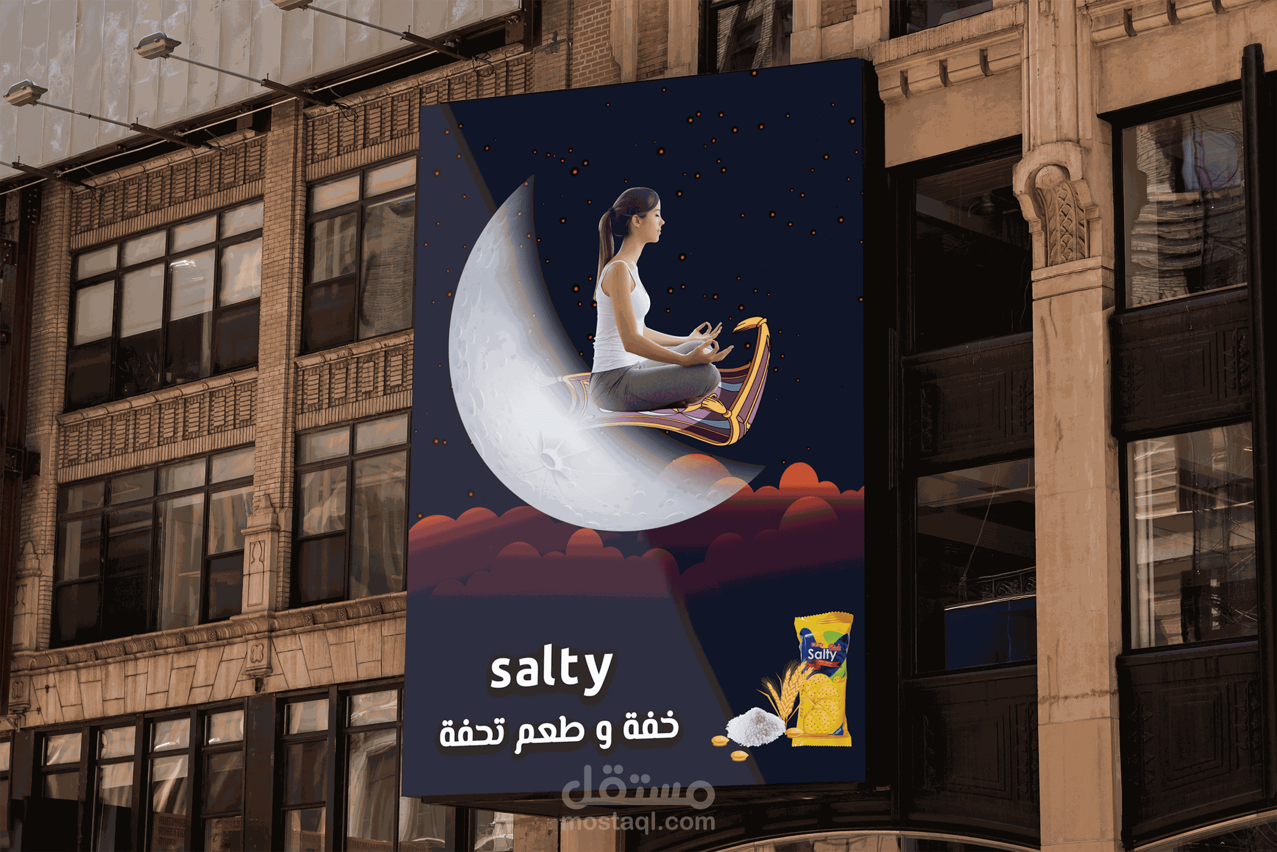 بسكويت Salty