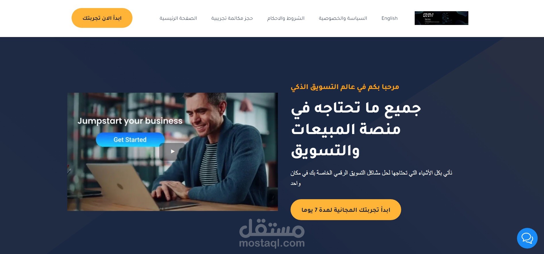 انشاء نظام عالم التسويق الذكي