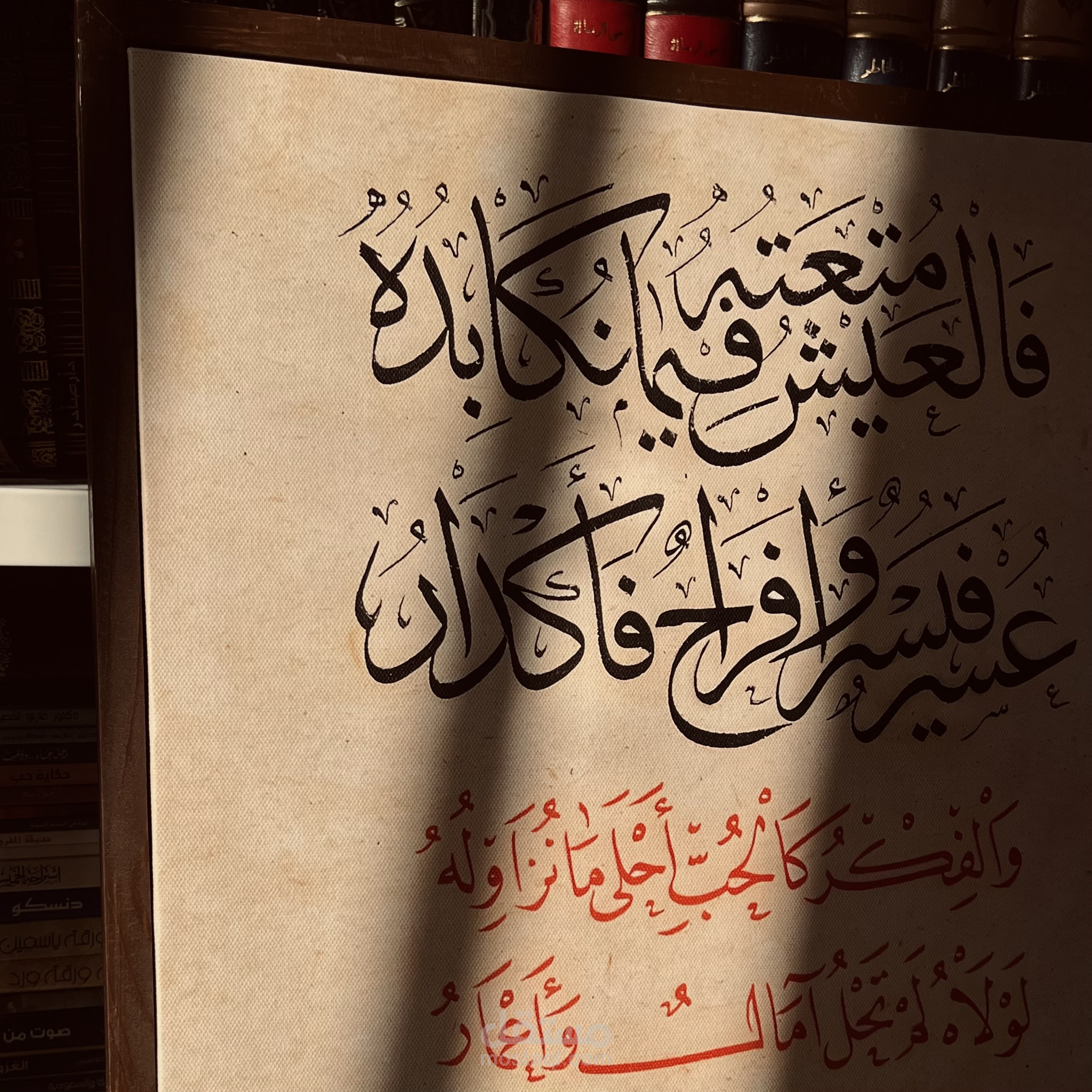 الاختصار المفيد