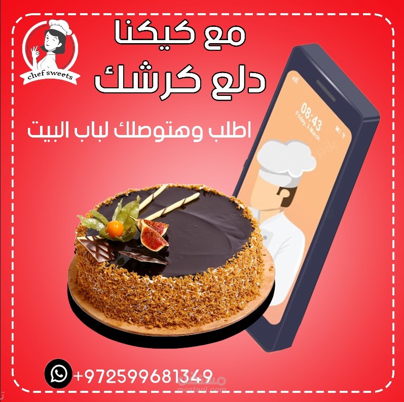 تصاميم سوشيال ميديا