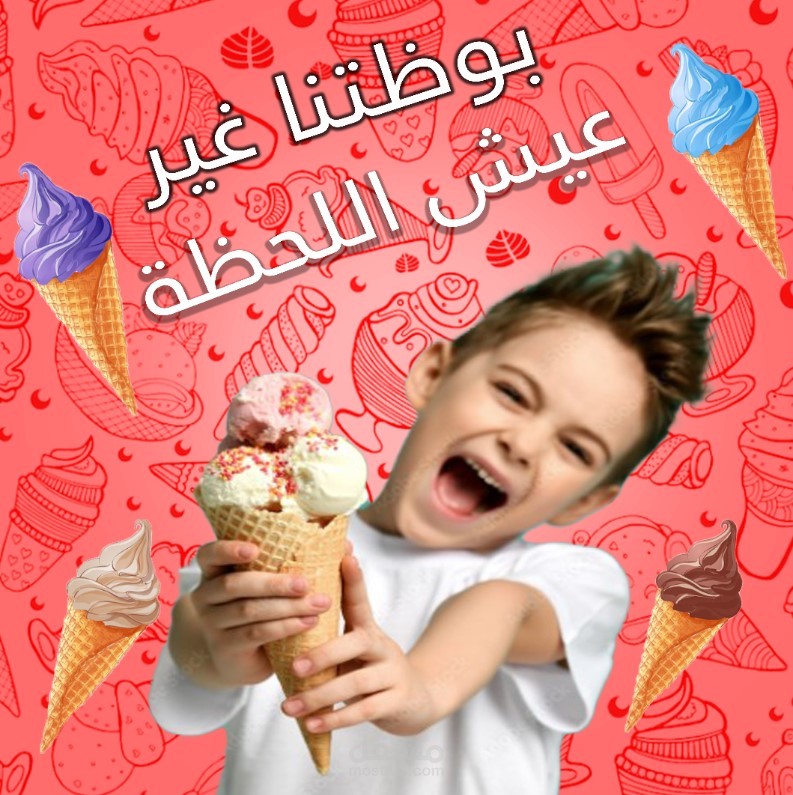 بوظتنا غير