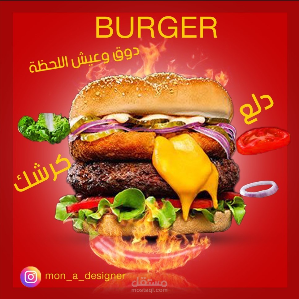 BURGER
