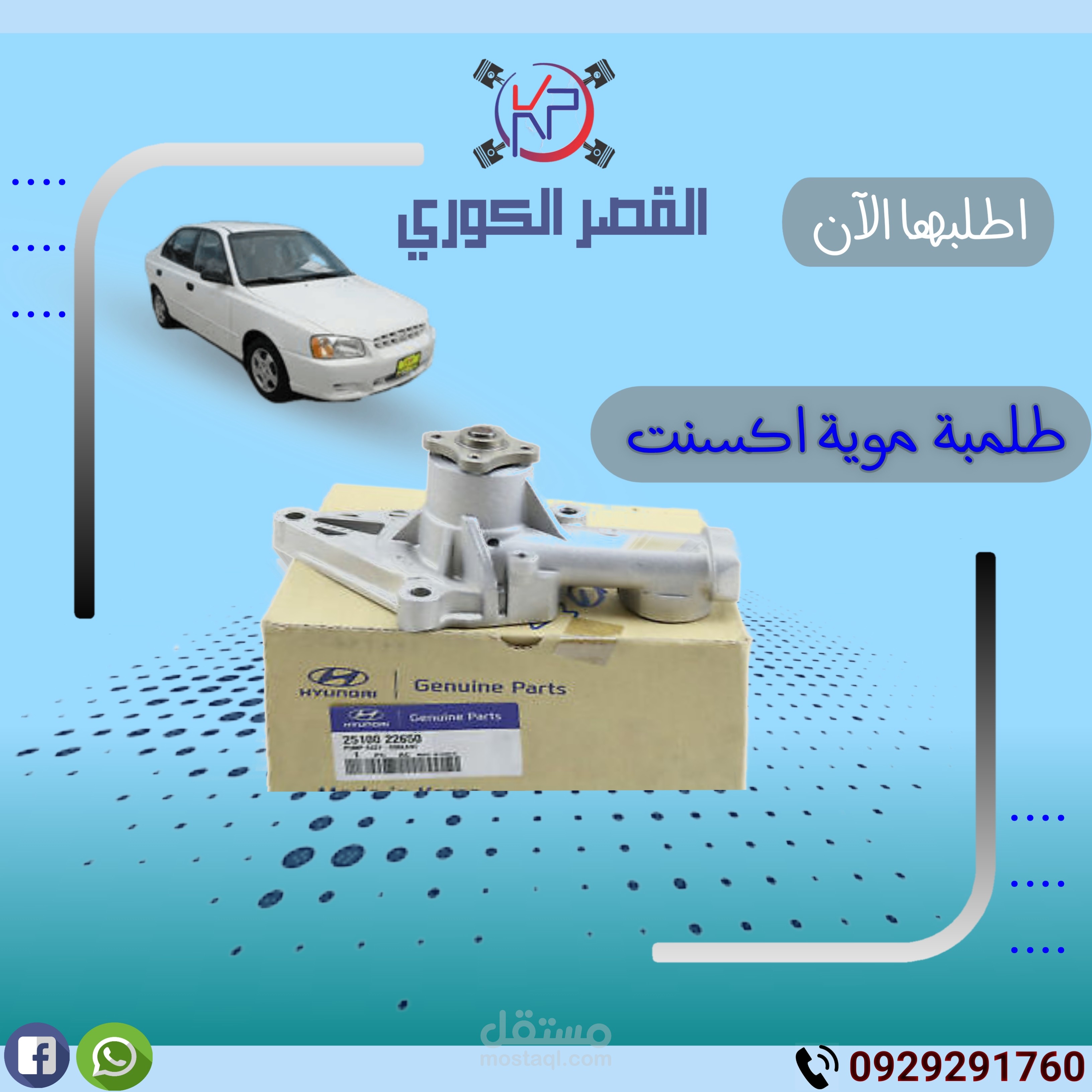 عرض منتج