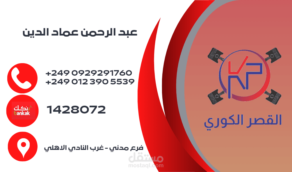 بطاقة عمل