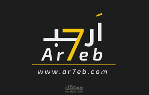 تصميم شعار ارحب