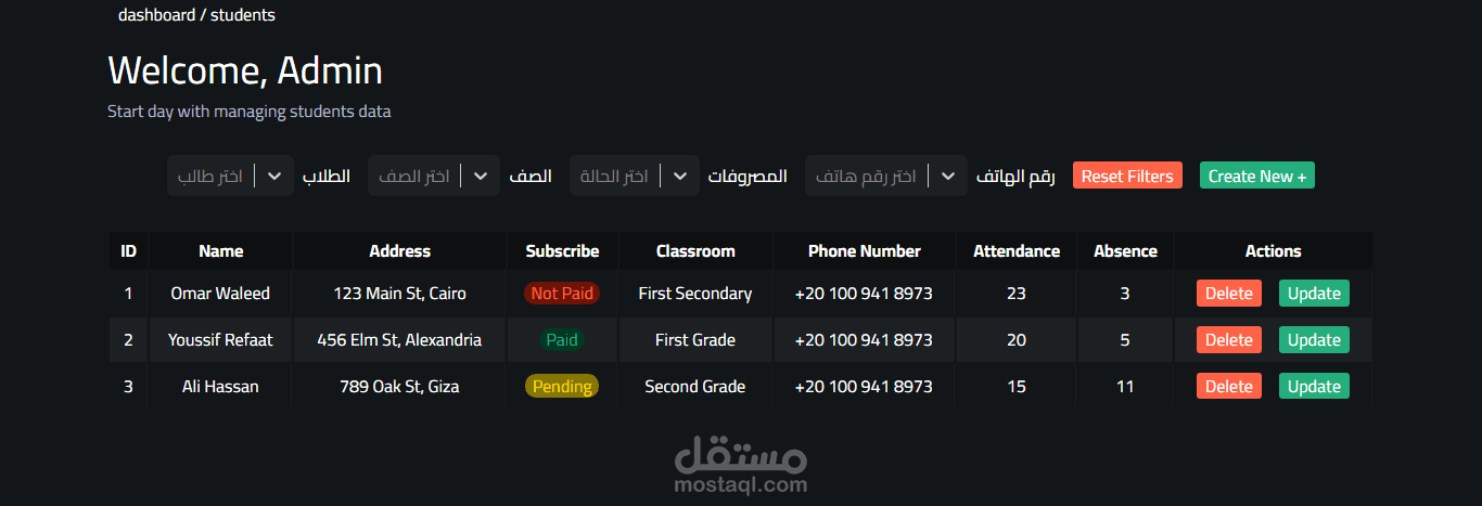 نظام لإدارة المراكز التعليمية