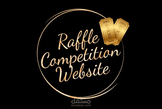 موقع ربح جوائز ومسابقات مع أرقام تذاكر Raffles
