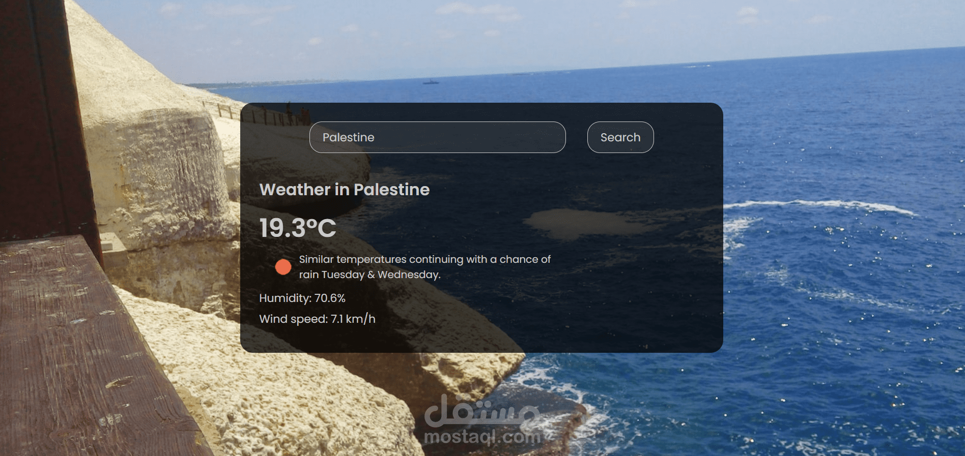 Weather App (تطبيق لمعرفة أحوال الطقس )