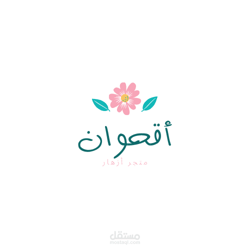 تصميم لوجو لمتجر زهور