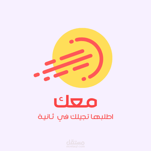 تصميم لوجو لشركة دليفري