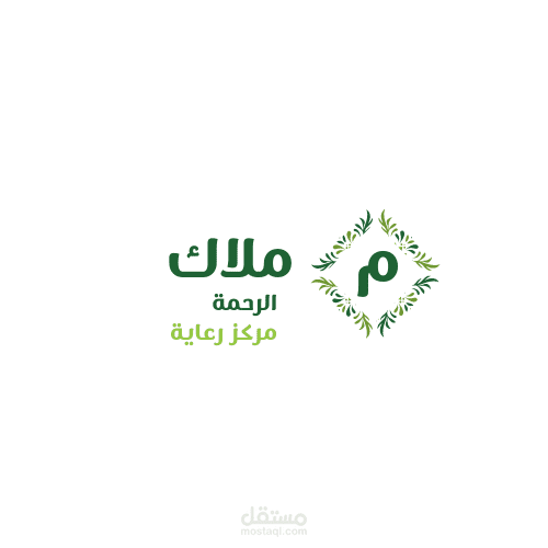 تصميم لوجو لمركز رعاية المرضى