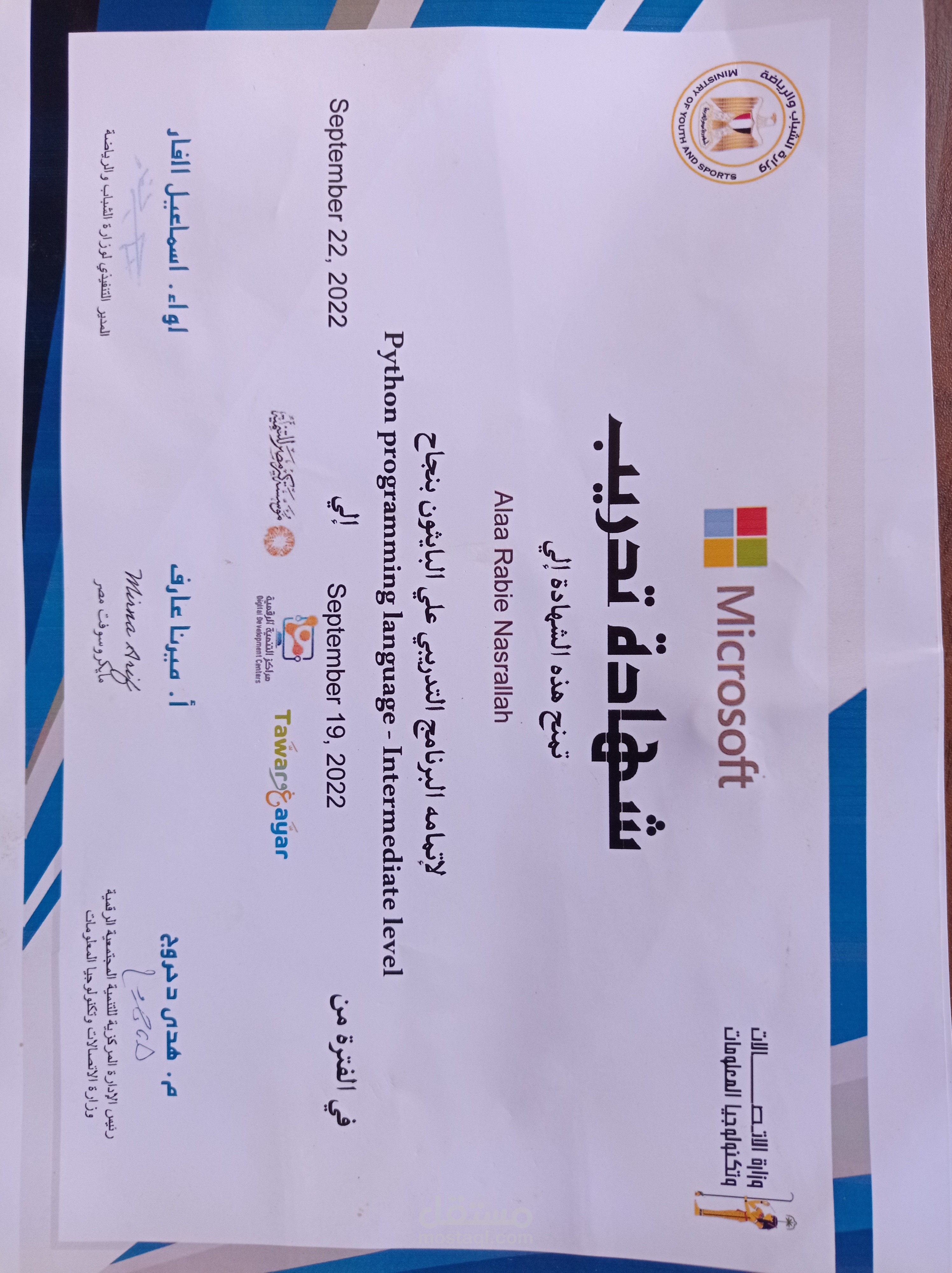 موقع تويتر