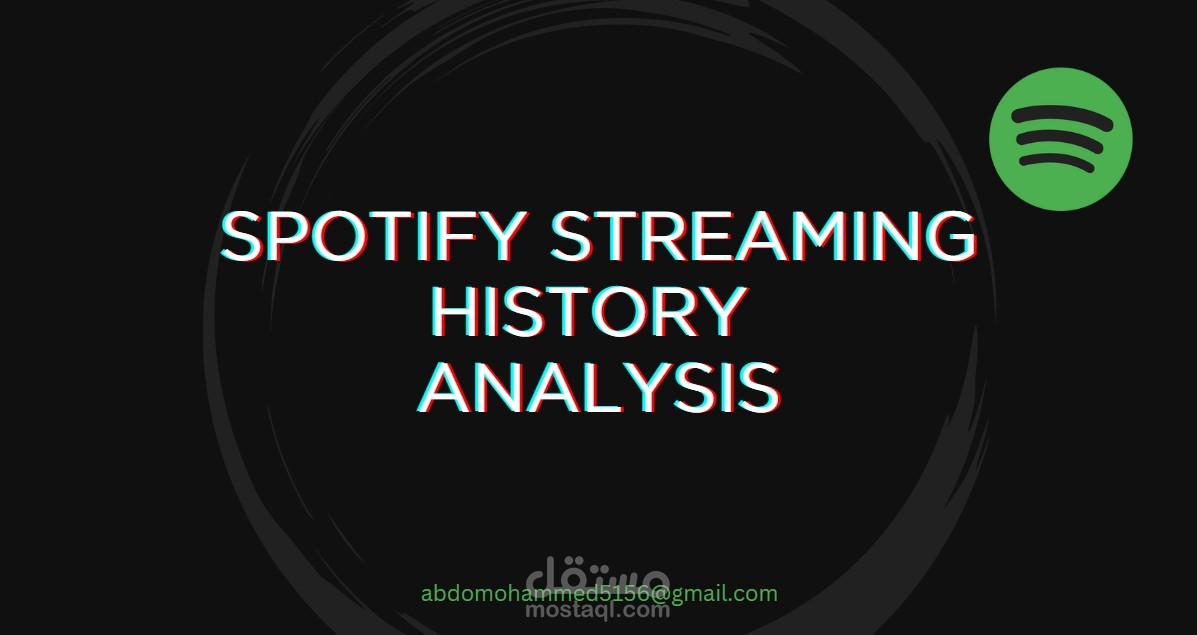 عمل تحليل لبيانات الاستماع للأغاني علي منصه Spotify