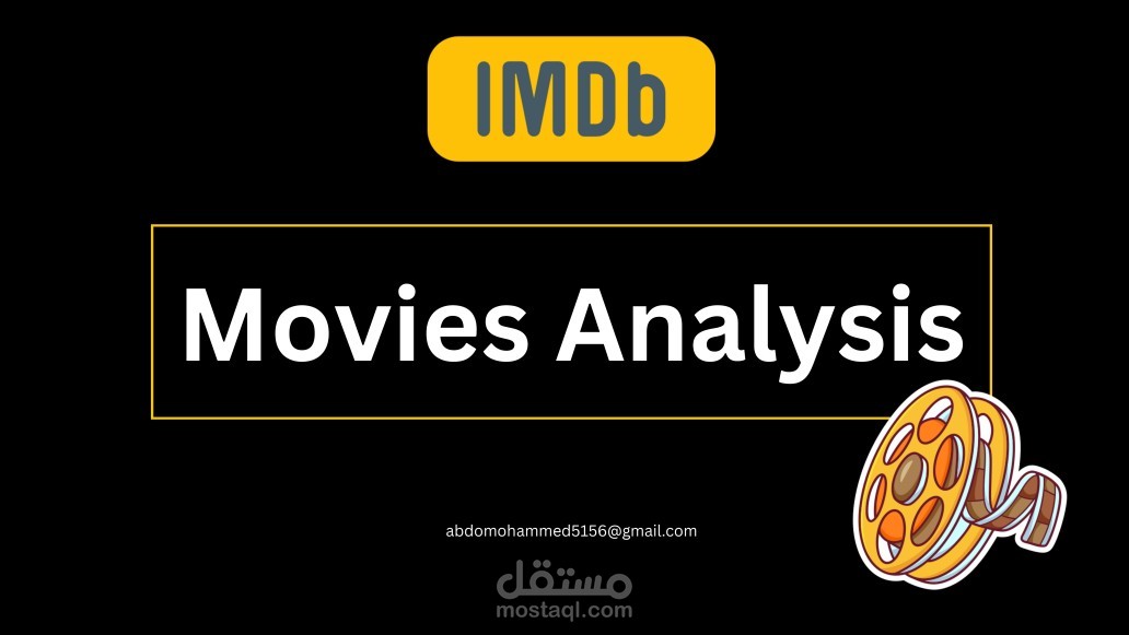 تحليل بيانات افلام موقع IMDb